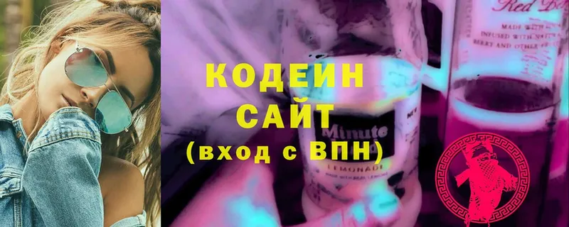 Codein Purple Drank  Эртиль 