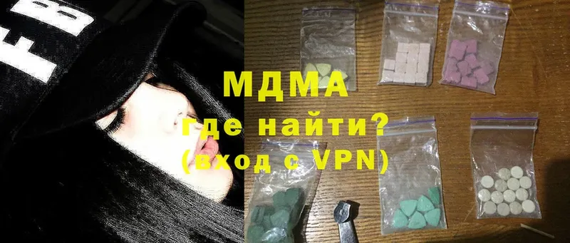 MDMA молли  Эртиль 