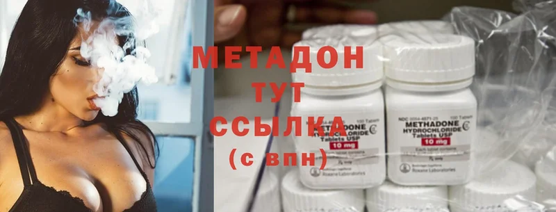 МЕТАДОН methadone  Эртиль 